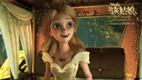 新灰姑娘电影照片