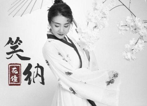 黄笑纳个人资料